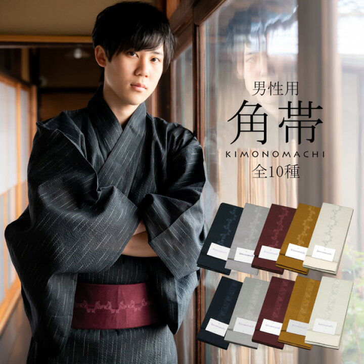 楽天市場 角帯 男性用角帯単品 束ね熨斗 波柄 紺色 鼠色 赤紫色 金茶色 白鼠色 全10種 日本製 ポリエステル 小袋帯 メンズ 男性用 紳士帯 浴衣帯 Kimonomachi 京都きもの町オリジナル メール便不可 京都きもの町 楽天市場 角帯 男性用角帯単品 束ね熨斗 波柄 紺色 鼠色 赤紫色 金茶色 白鼠色 全10種 日本製 ポリエステル 小袋帯 メンズ 男性用 紳士帯 浴衣帯 Kimonomachi 京都きもの町オリジナル メール便不可 京都きもの町