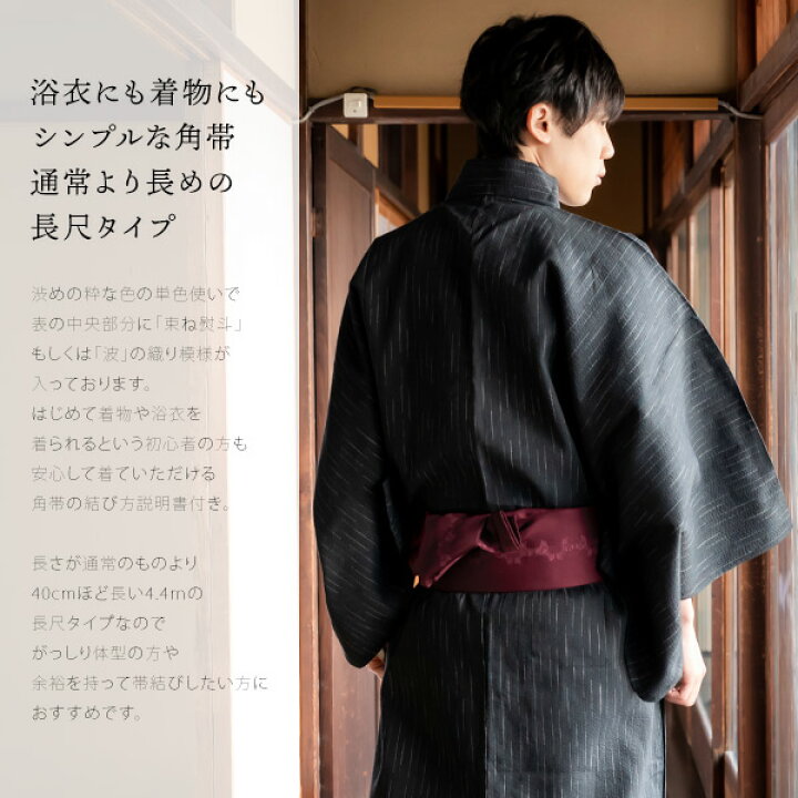 楽天市場】角帯 長尺 男性用角帯単品「束ね熨斗・波柄／紺色・鼠色・赤 