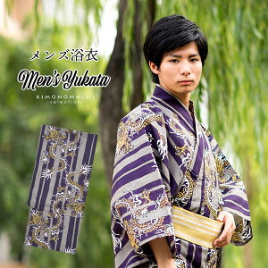 多数販売 男性用浴衣 男性浴衣 浴衣 大きいサイズ 単品 メンズ浴衣 メンズ ゆかた 男浴衣 きもの町 グレー 紫 縞に龍 Yukata Mvxft M Ll L 5tl 4tl 4l 3l 特別セット価格 Jasminepaintsnepal Com 多数販売 男性用浴衣 男性浴衣 浴衣 大きいサイズ 単品 メンズ浴衣 メンズ ゆかた 男浴衣 きもの町 グレー 紫 縞に龍 Yukata Mvxft M Ll L 5tl 4tl 4l 3l 特別セット価格 Jasminepaintsnepal Com