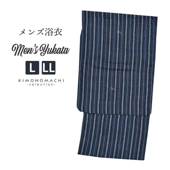 楽天市場 浴衣 メンズ 単品 男浴衣 紺地藍白両子持ち縞 L Ll メンズ浴衣 男性浴衣 男性用浴衣 ゆかた Yukata メール便不可 Ss26men30 京都きもの町
