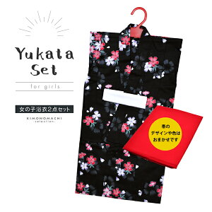 yPrices down2z q ̎q q 2_Zbg unɂȂłv 100cm ǂ qǂ LbY WjA ̎q߃Zbg 䂩 yukata y[֕szss2512kkd25