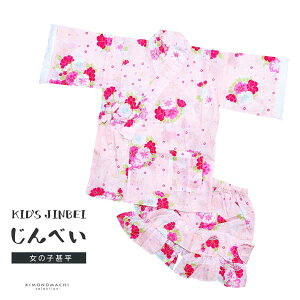 キッズ和服 甚平 女の子 1の人気商品 通販 価格比較 価格 Com キッズ和服 甚平 女の子 1の人気商品 通販 価格比較 価格 Com