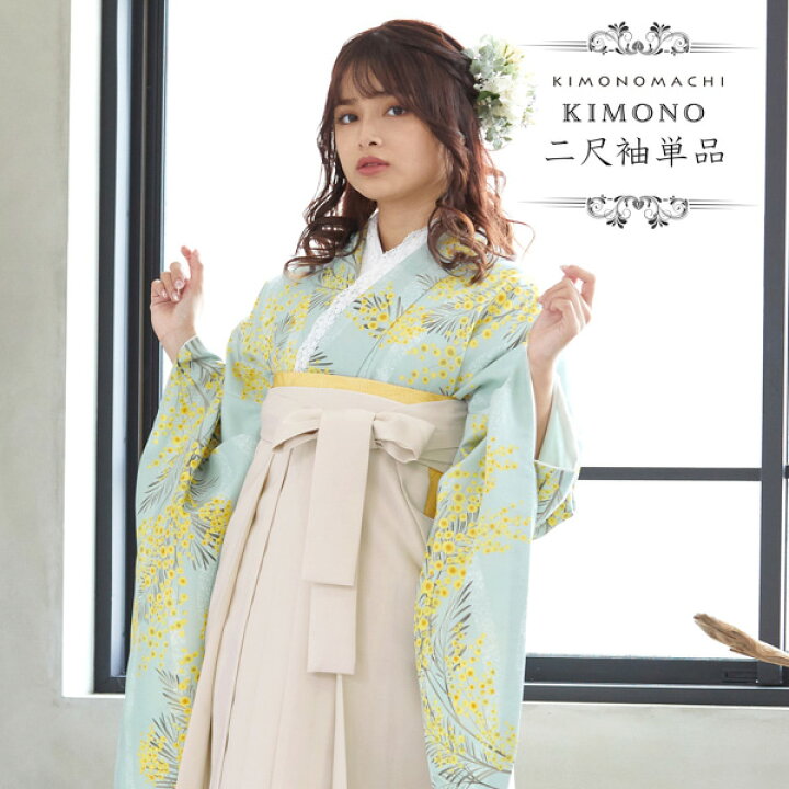 楽天市場】(卒業式COUPON最大20%OFF3/31迄)二尺袖着物 単品 「ミモザに 