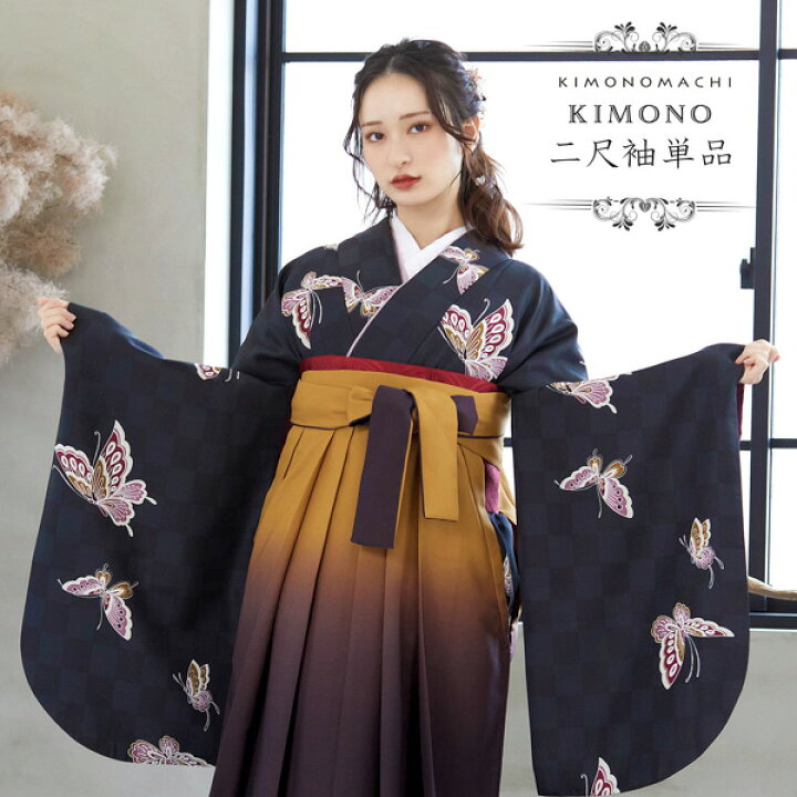 楽天市場】二尺袖着物 単品 「飛び蝶 黒市松」 KIMONOMACHIオリジナル 