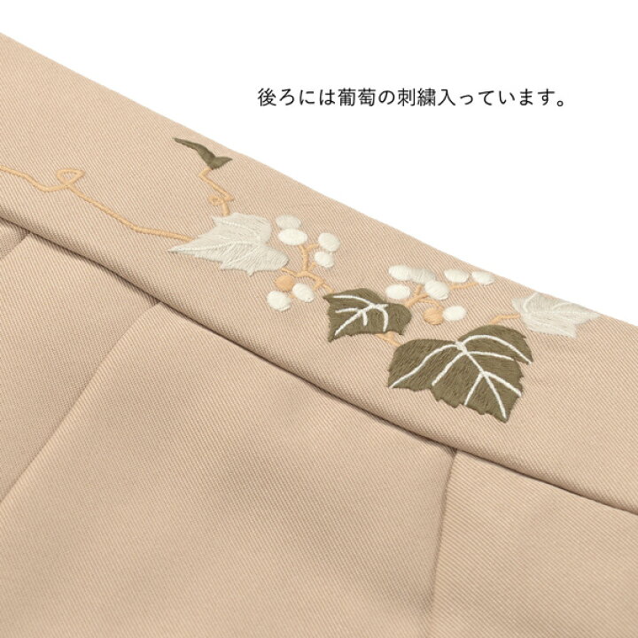 楽天市場】(成人式卒業式準備10％OFF！12/12迄)袴 単品 「ミルクティー 