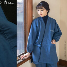 （15％OFF!1/22まで）名入れ刺繍 あたたか冬用作務衣 「黒、茶、青、赤、緑、鈍色、灰紫色」 敬老の日 S/M/L/LL 冬用 春先にも 作務衣 さむえ セットアップ 上下セット 暖かい フリース 部屋着 【ラッピング無料】【送料無料】 【メール便不可】