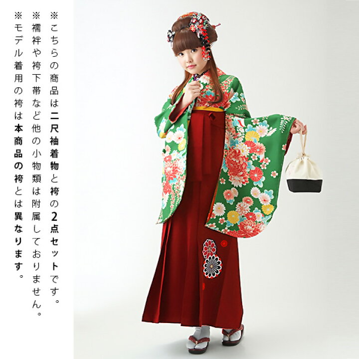 楽天市場】【中古品】卒業式袴セット 「二尺袖：緑 菊と藤の花+袴 