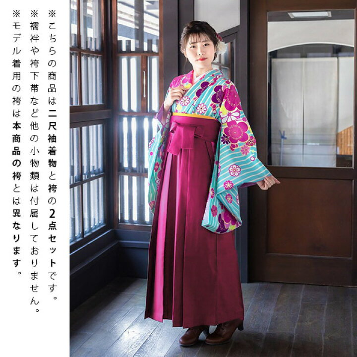 楽天市場】【中古品】卒業式袴セット 「二尺袖：水色 縞に梅文様+袴 