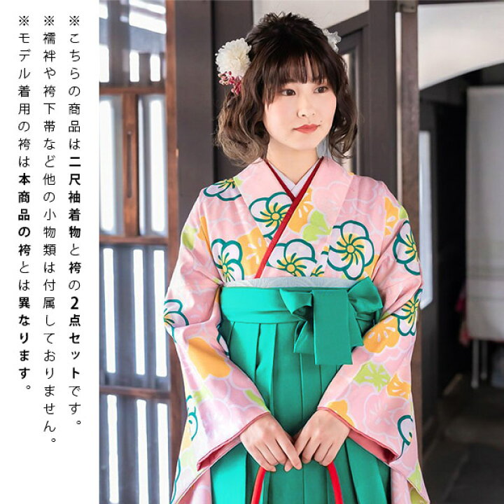 楽天市場】【中古品】卒業式袴セット 「二尺袖：ピンク 梅尽くし+袴 