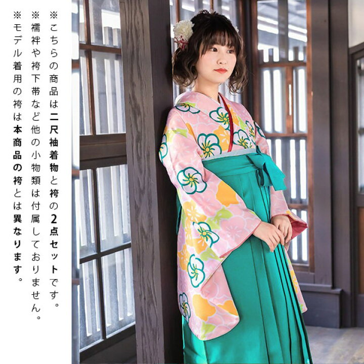 楽天市場】【中古品】卒業式袴セット 「二尺袖：ピンク 梅尽くし+袴 