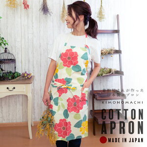 エプロン 日本製 「白色フラワー」 実用的 オシャレ かわいい KIMONOMACHI オリジナル カフェエプロン 母の日 プレゼント 敬老の日 プレゼント 誕生日 プレゼント、ギフト、贈り物に最適 【送