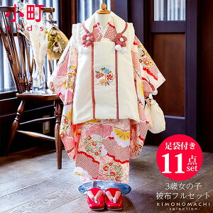 キッズ和服 三歳 被布 七五三の人気商品 通販 価格比較 価格 Com キッズ和服 三歳 被布 七五三の人気商品 通販 価格比較 価格 Com