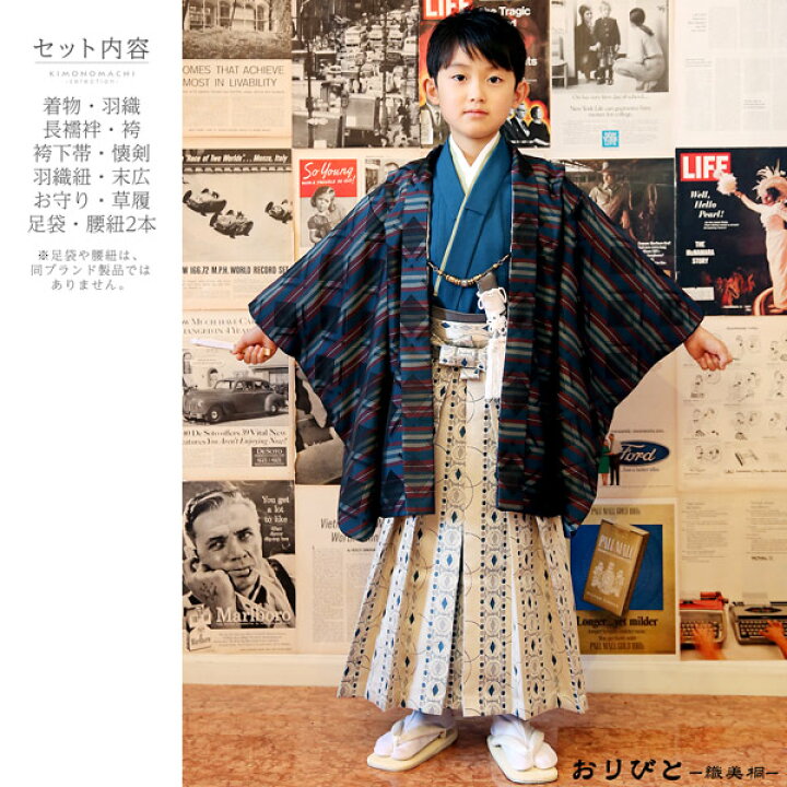 楽天市場】七五三 着物 男の子 3歳〜5歳 ブランド 羽織袴セット 「青色 