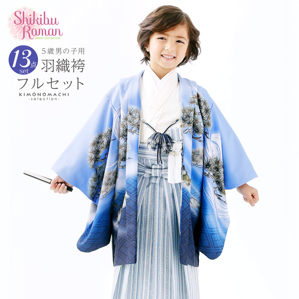 キッズ和服 袴 男の子 五歳 110 - キッズ和服の人気商品・通販・価格 