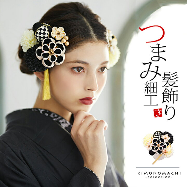 楽天市場】髪飾り 成人式 つまみ髪飾り Uピン 12点セット 「フラワー  