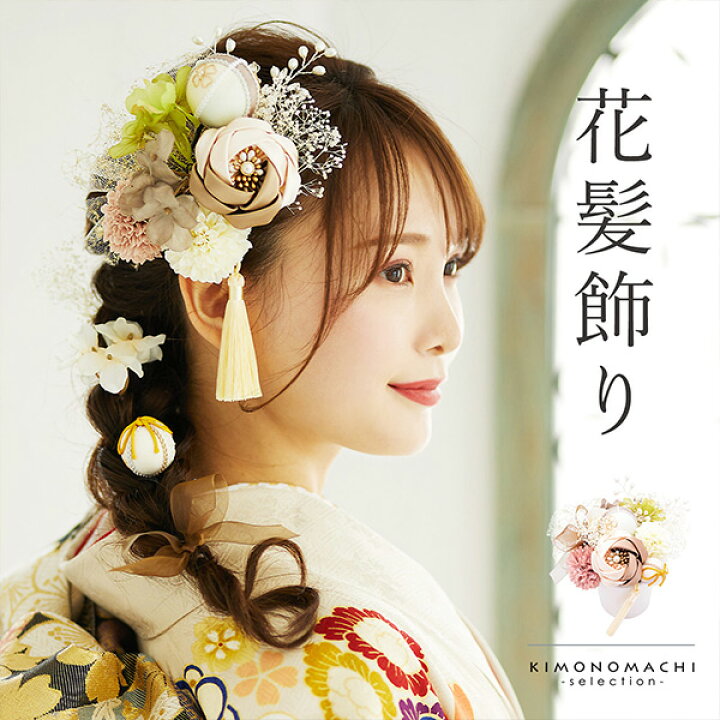 楽天市場 髪飾り 成人式 花髪飾り Uピン 15点セット フラワーポット アンティーク ローザ ベージュ Arenca No 61 振袖用髪飾り お花髪飾り プリザーブドフラワー 成人式 卒業式 結婚式 着物 日本製 メール便不可 京都きもの町