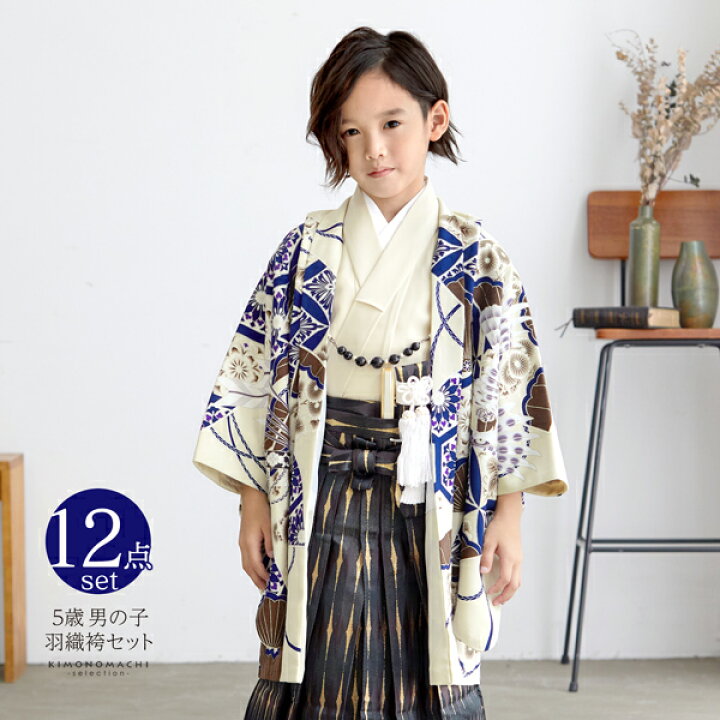 3才用着物、袴、長襦袢、ワンタッチ帯4点セット （子供着物セット 