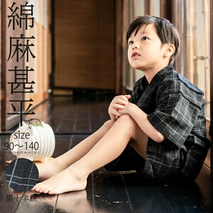 j̎qru\Rv qr 90cm 100cm 110cm 120cm 130cm 140cm qlr jr qpr s̒IWi KIMONOMACHI y[֕sz