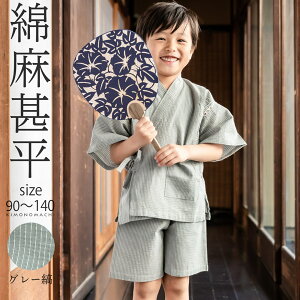 j̎qruO[ȁv qr 90cm 100cm 110cm 120cm 130cm 140cm qlr jr qpr s̒IWi KIMONOMACHI y[֕sz