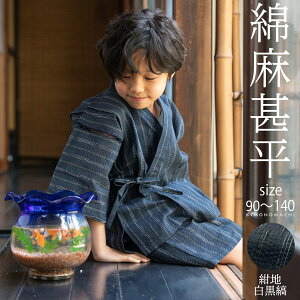 j̎qrunȁv qr 90cm 100cm 110cm 120cm 130cm 140cm qlr jr qpr s̒IWi KIMONOMACHI y[֕sz