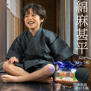 j̎qruFςȁv qr 90cm 100cm 110cm 120cm 130cm 140cm qlr jr qpr s̒IWi KIMONOMACHI y[֕sz