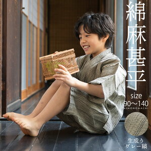 j̎qruO[ȁv qr 90cm 100cm 110cm 120cm 130cm 140cm qlr jr qpr s̒IWi KIMONOMACHI y[֕sz