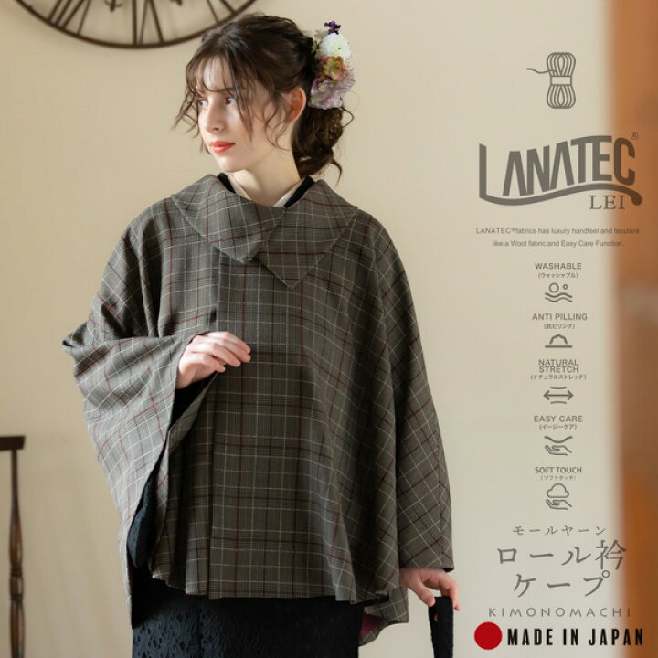 楽天市場】日本製 着物 コート 和装 コート レディース 着物 ケープ  