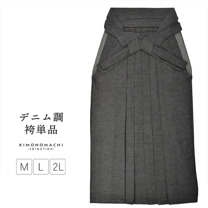 楽天市場】(卒業式COUPON最大20%OFF3/31迄)デニム袴 単品 「デニム 
