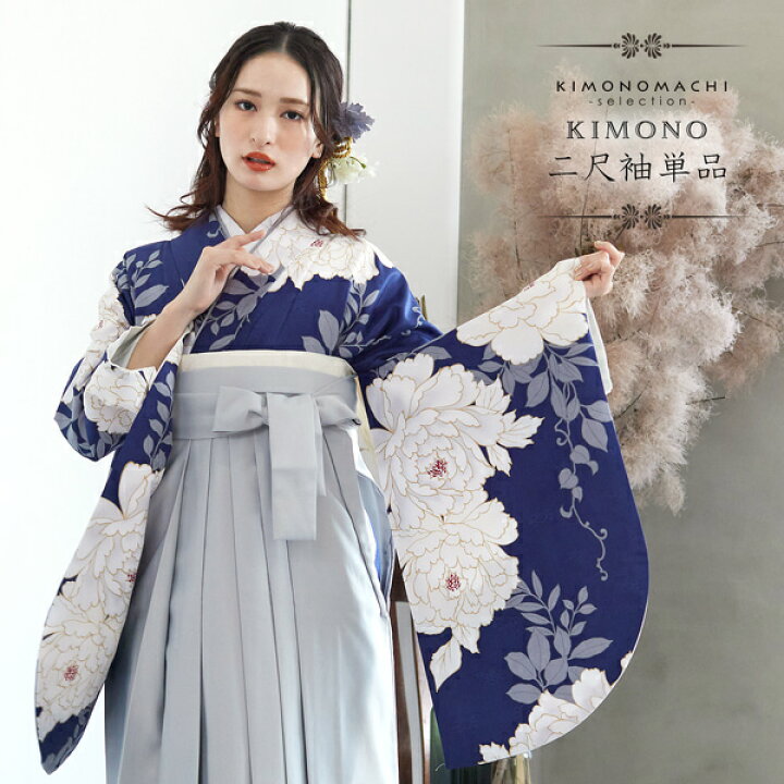 楽天市場】(卒業式COUPON最大20%OFF3/6迄)二尺袖着物 単品 「紺青 牡丹 
