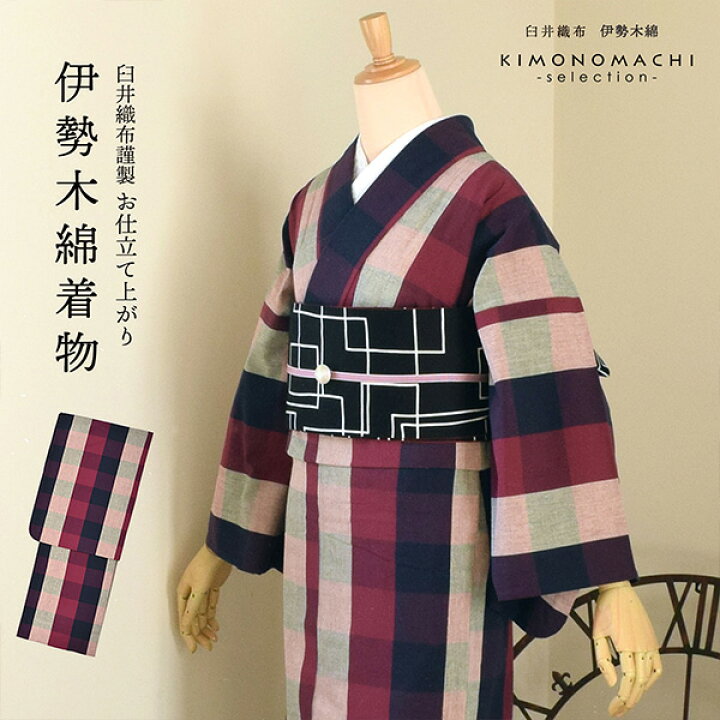 楽天市場】伊勢木綿 洗える着物 単品 「箱格子 紫紺×赤紫色（つつじ