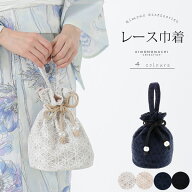 袴 巾着　卒業式 袴巾着　巾着　レース巾着 浴衣巾着 浴衣バッグ 「ホワイト・エクルベージュ・ネイビー…