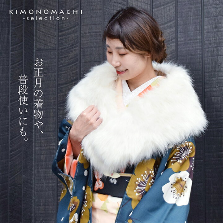 楽天市場】成人式 ショール 成人式 ロング ファー ショール 振袖 