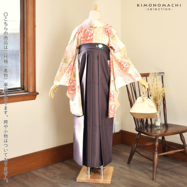楽天市場】(卒業式COUPON最大20%OFF3/31迄)二尺袖着物 単品 「クリーム 