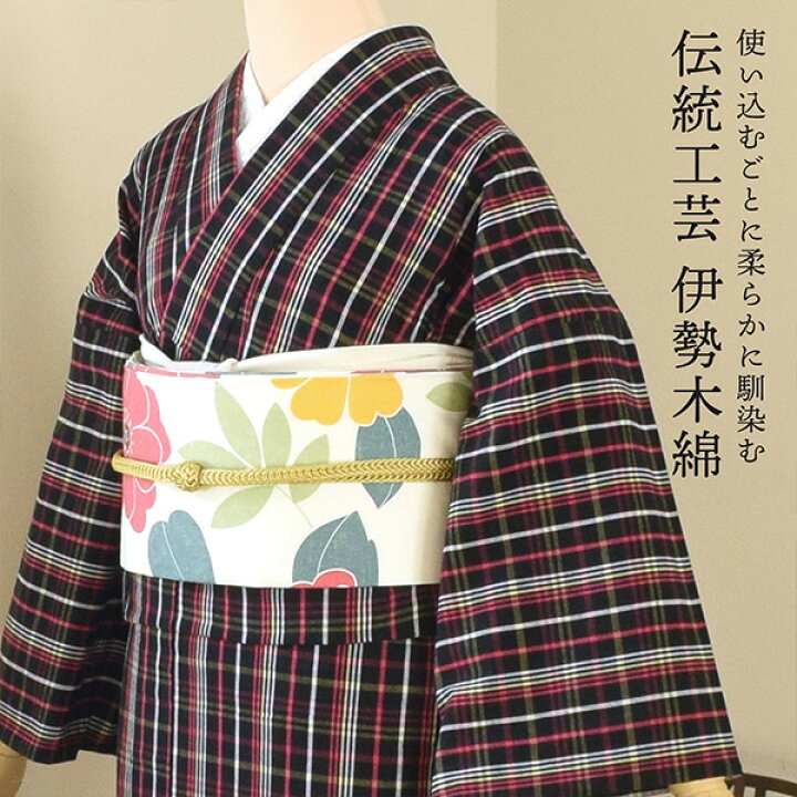 楽天市場】伊勢木綿 洗える着物 単品 「やたら格子 黒地、白×黄×赤紫 