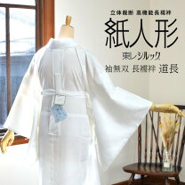 楽天市場】紙人形 東レシルックの通販
