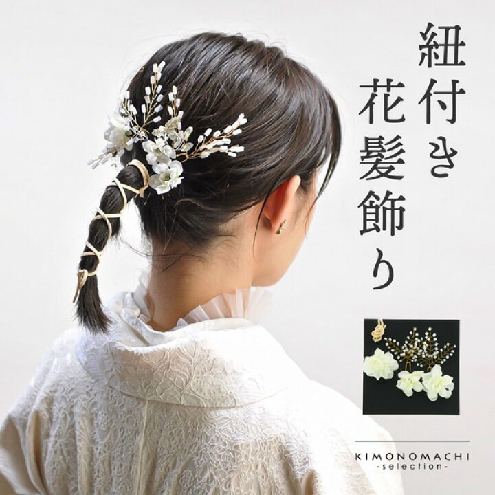 楽天市場】(卒業式COUPON最大20%OFF3/31迄)髪飾り 成人式 卒業式 6点 