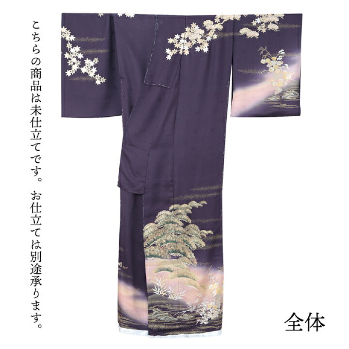 楽天市場】未仕立て 訪問着 単品 桂由美 「深紫色 松、菊に水辺文 