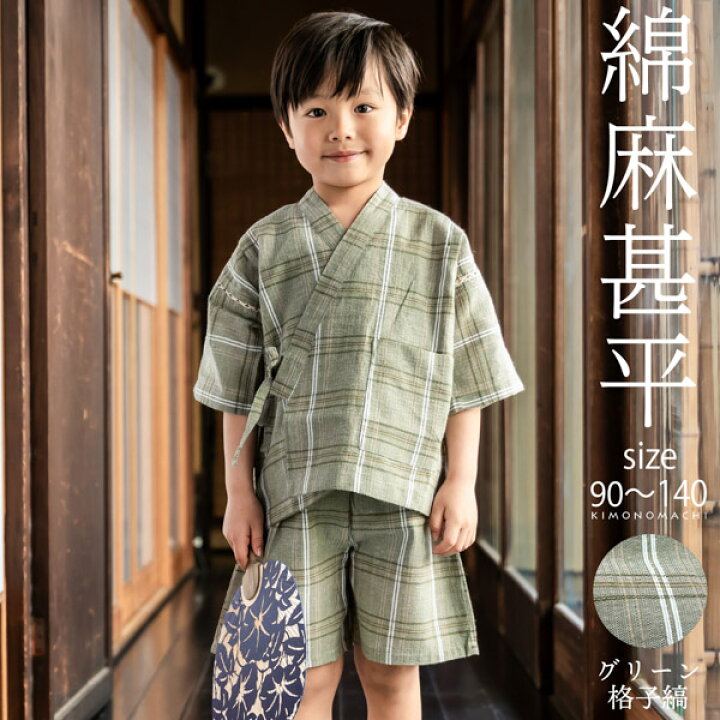 10周年記念イベントが 男の子 龍 甚平 130cm