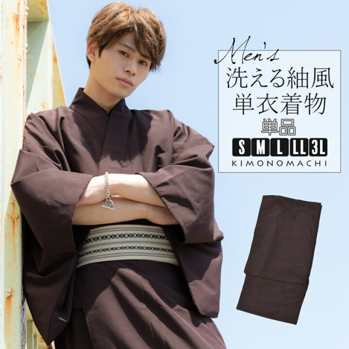 楽天市場】(父の日早割クーポンで10%OFF)着物 男性 メンズ 洗える着物 