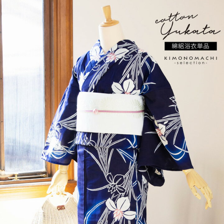 楽天市場】【Prices down】浴衣 レディース 単品 お仕立て上がり浴衣 