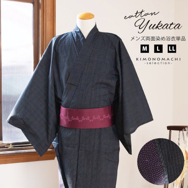楽天市場】(父の日超早割クーポン11%OFF)浴衣 両面染め メンズ 男性用 