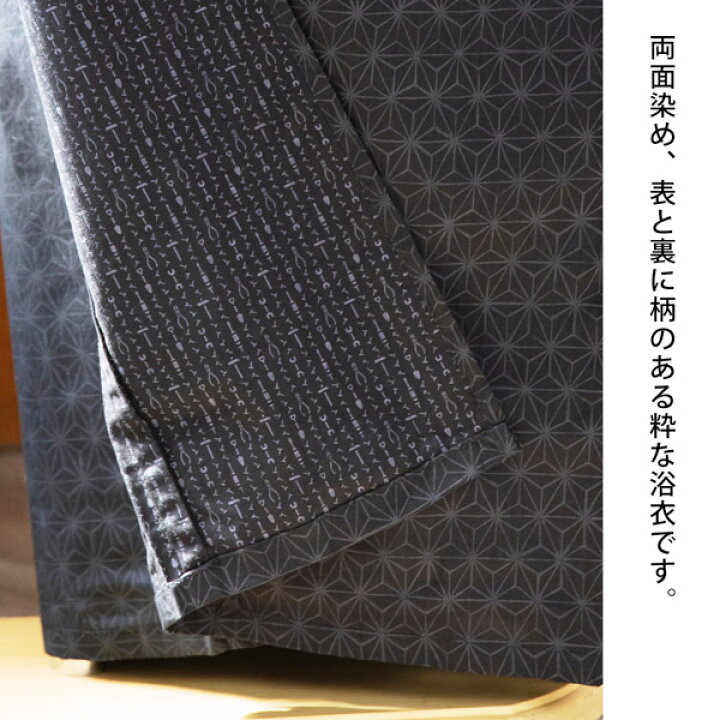 楽天市場】(父の日超早割クーポンで11%OFF)浴衣 両面染め メンズ 男性 