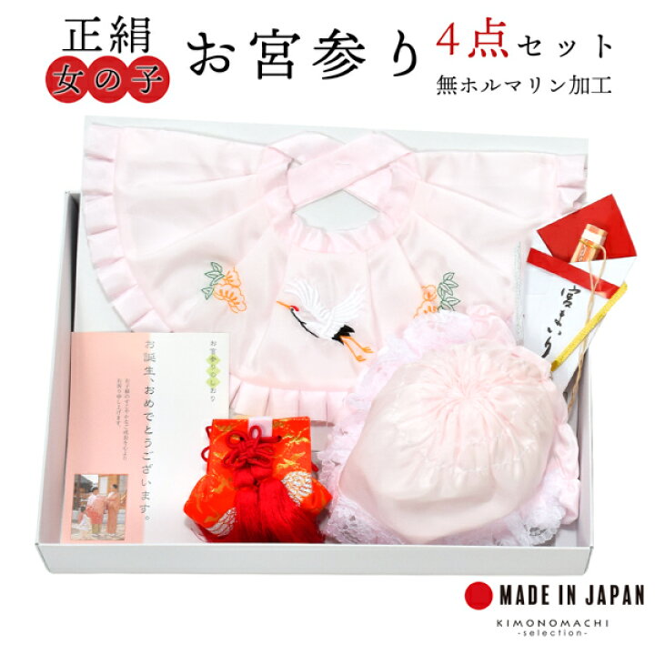 楽天市場】お宮参り用 フードセット 小物セット 女の子 前掛け（スタイ 