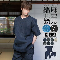 (父の日CP300円OFF6/18まで)甚平 メンズ ヘンリーネック 3点セット しじら織り 2パンツ 長ズボン 短パン …