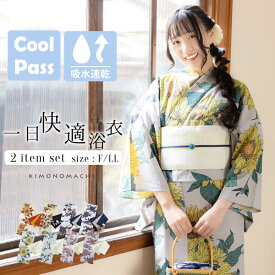 浴衣 セット レディース 吸水速乾 CoolPass ポリエステル浴衣 浴衣と帯の2点セット 「向日葵に雀と四十雀、夏椿に鵯、朝顔に燕、ダリアに蜂鳥」 Fサイズ LLサイズ 大人 女性浴衣 半幅帯 小袋帯 ポリ浴衣 夏着物 京都きもの町オリジナル KIMONOMACHI 【メール便不可】