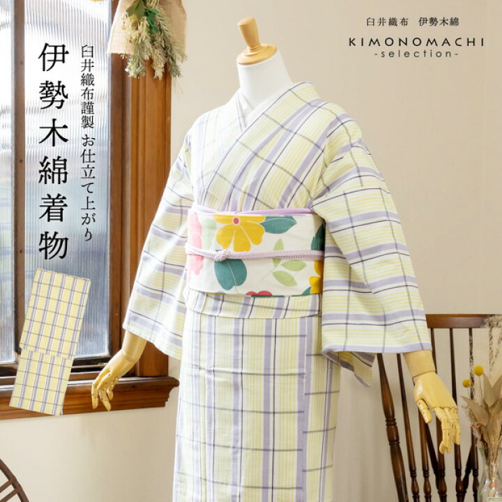 楽天市場】伊勢木綿 洗える着物 単品 「重ね格子 白地、薄紫×鶸色」 お 