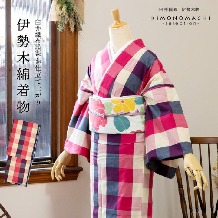 楽天市場】伊勢木綿 洗える着物 単品 「六升格子 中紅×薄紺（秋霖