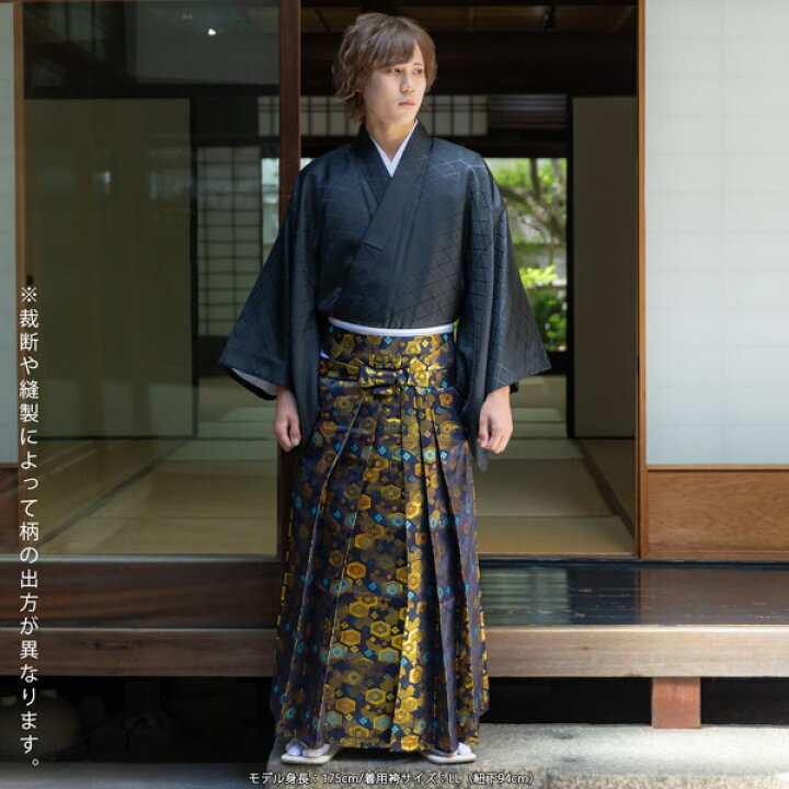 楽天市場】袴 金襴袴 男性袴 馬乗り袴 単品「黒色系段ぼかし亀甲文」4 