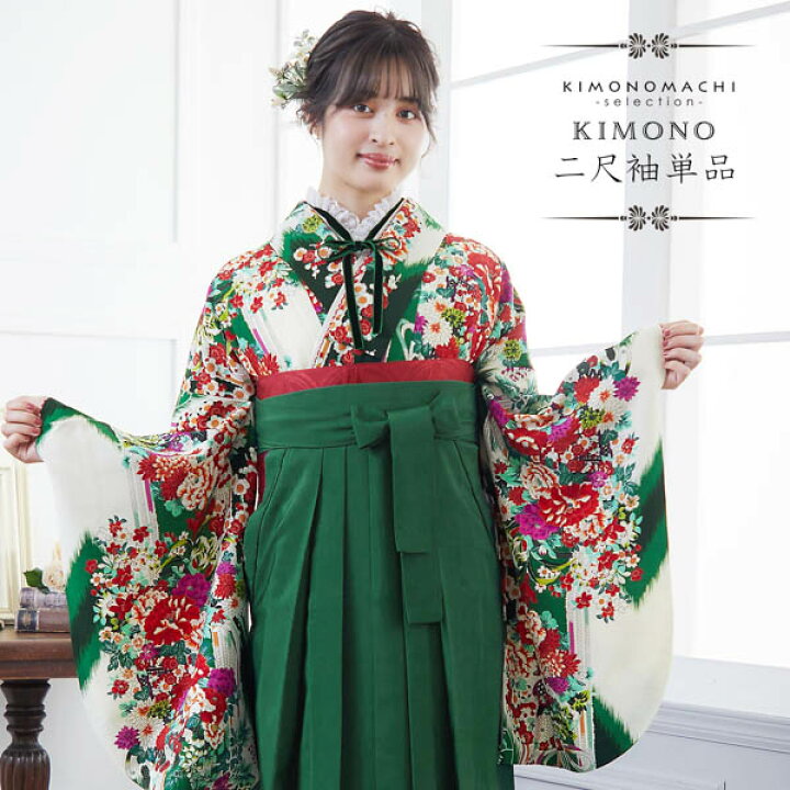 楽天市場】(卒業式CPSALE10％OFF2/6迄)二尺袖着物 単品「アイボリー×緑 