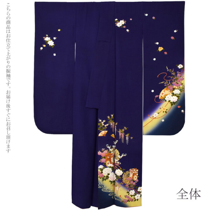 楽天市場】【中古品】仕立て上がり 正絹 振袖「紺紫色 四季花に御所車  